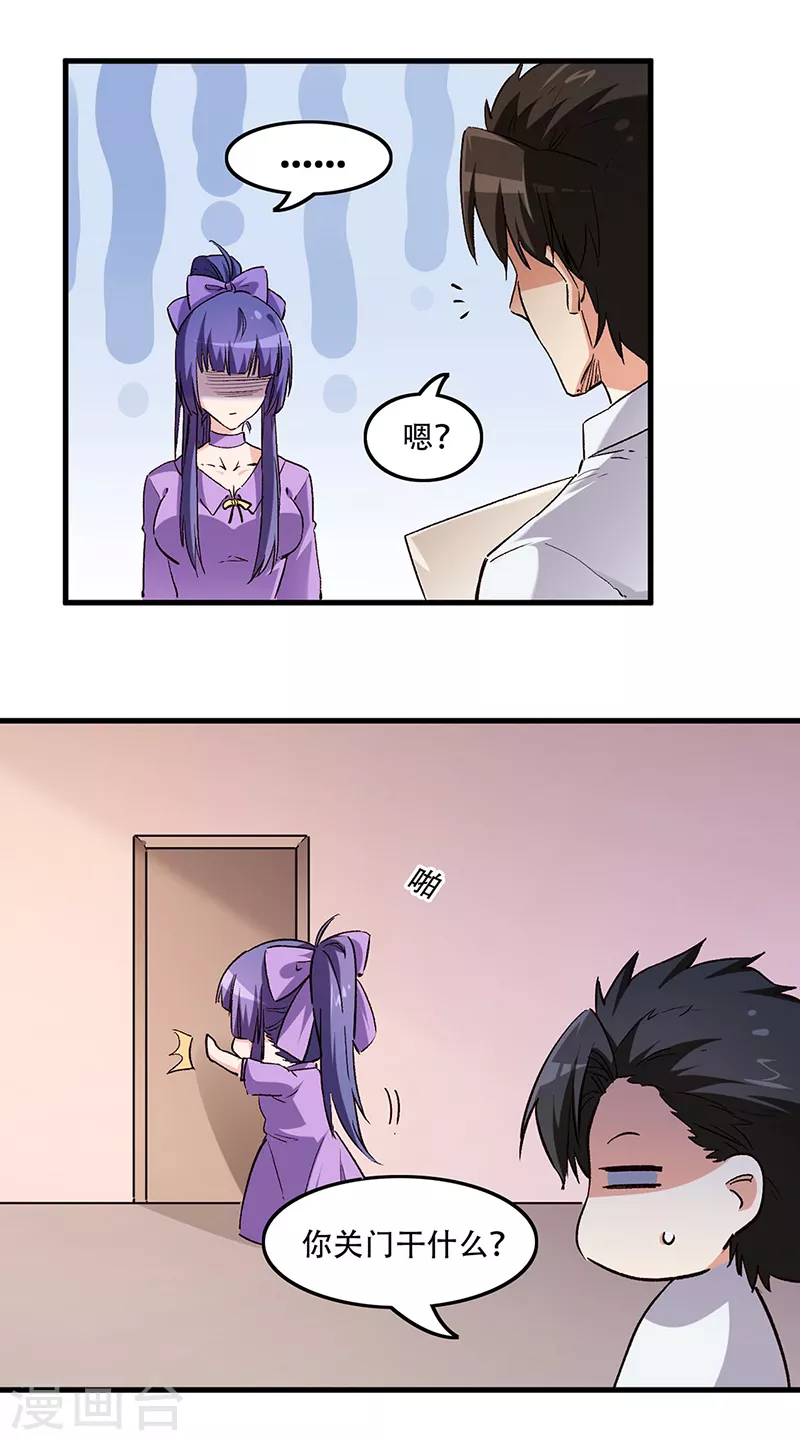 第253话 逼急了！9