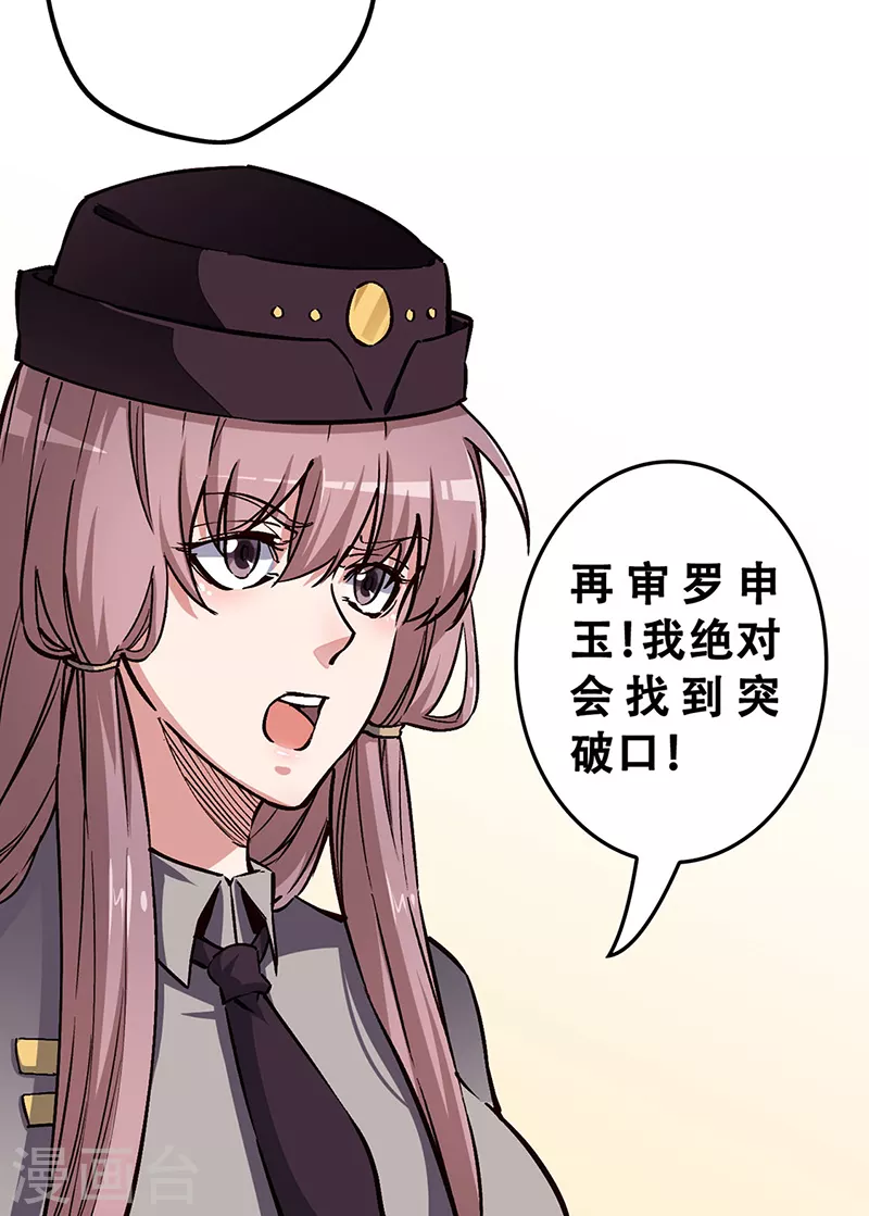 第171话 再审罗申玉7