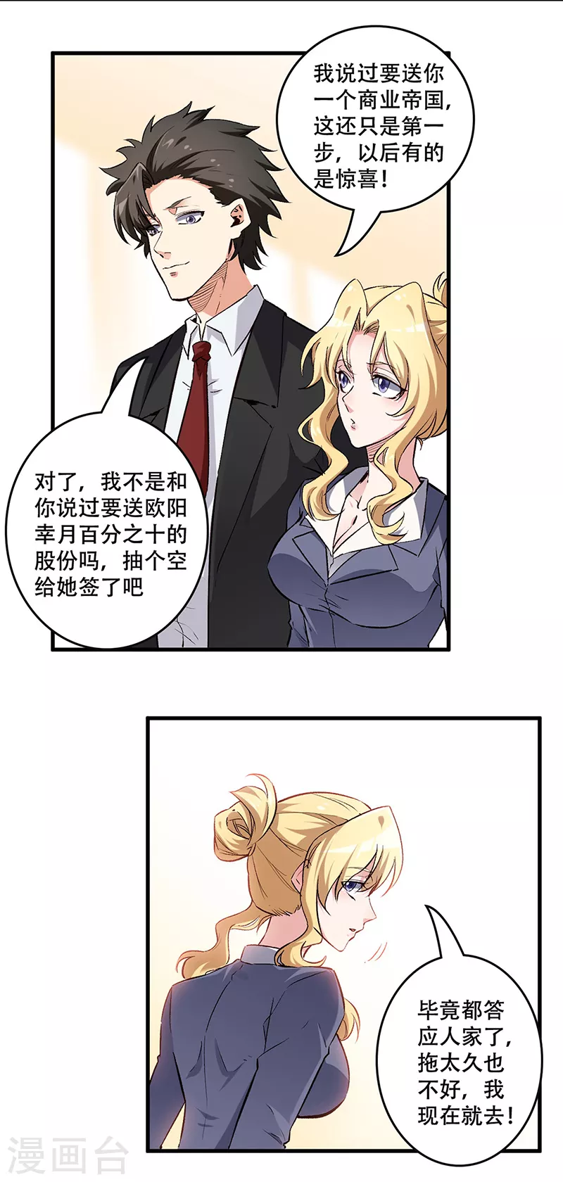 第199话 凶手是我16