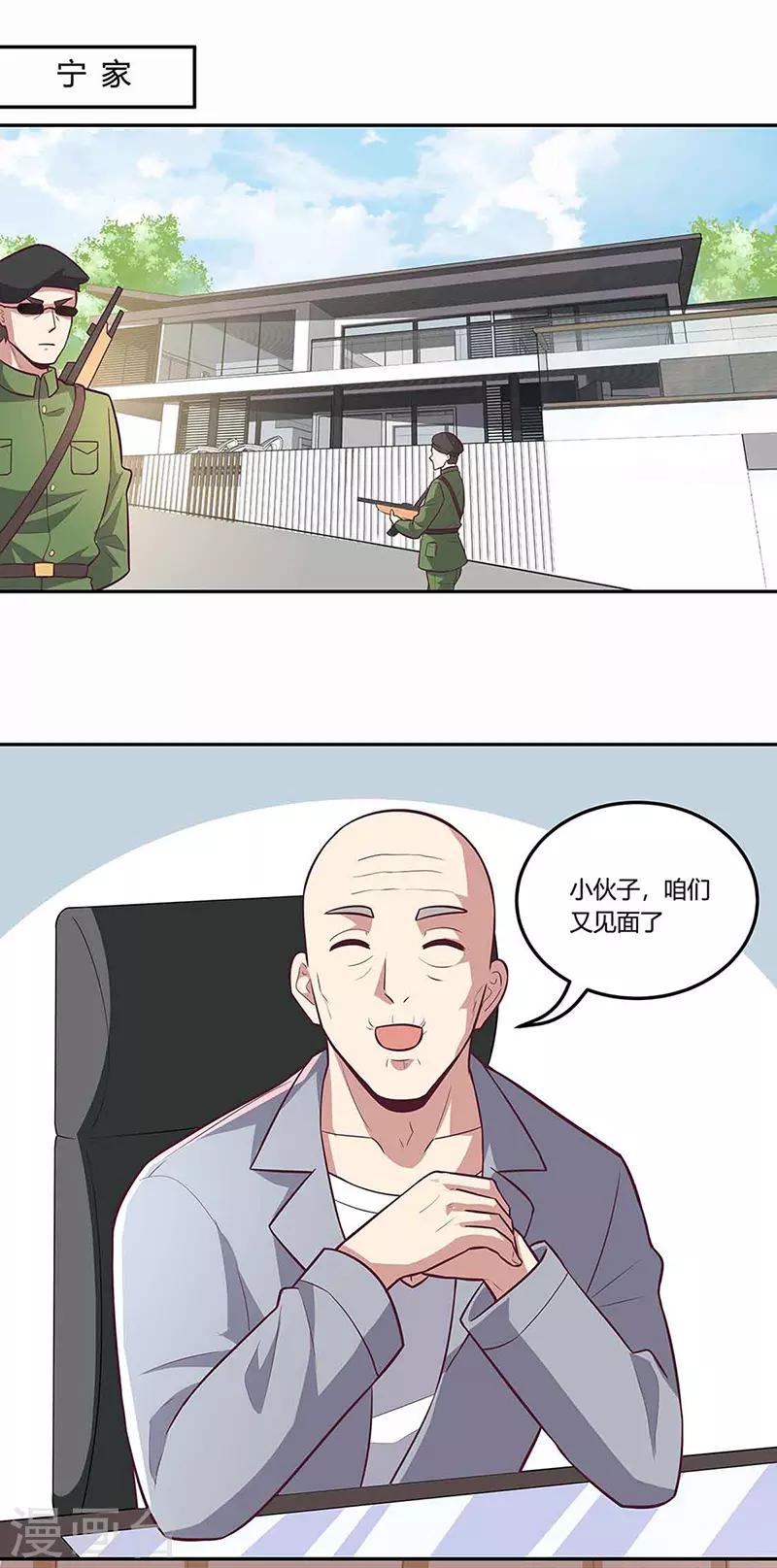 第109话 薅羊毛0
