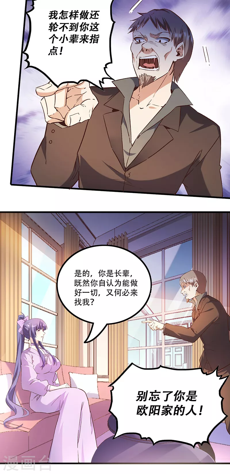 第271话 我将成为淑女！6