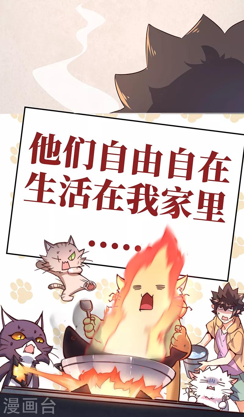 第34话 酒席28
