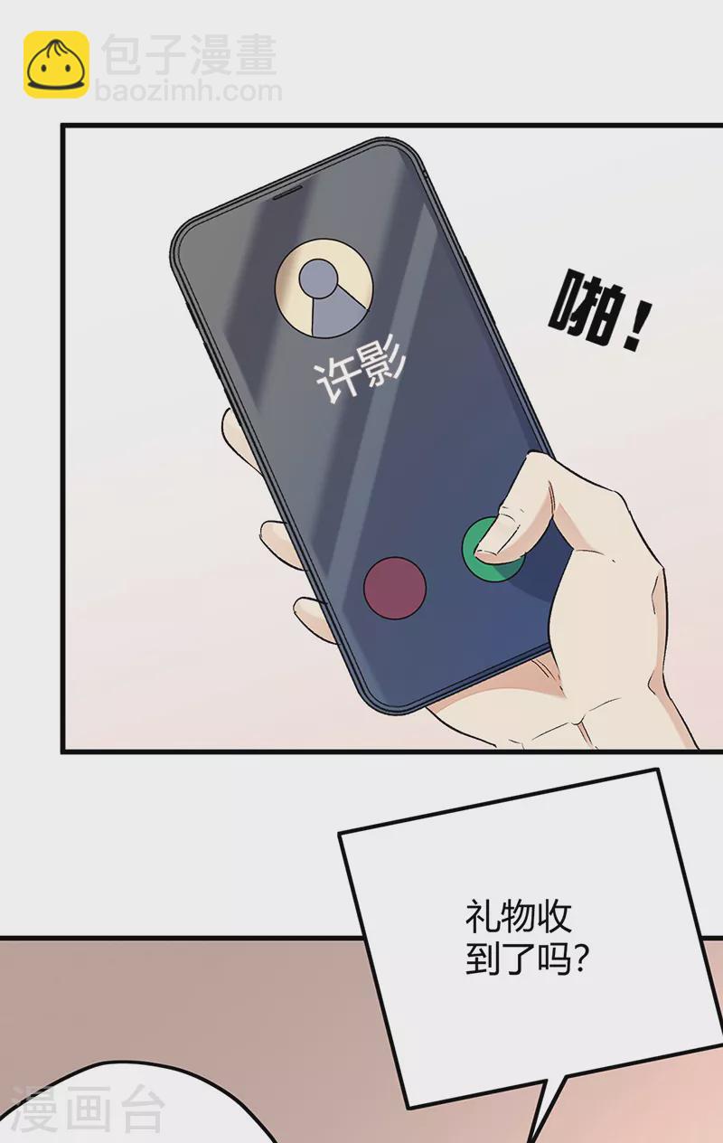 第261话 送上大礼15