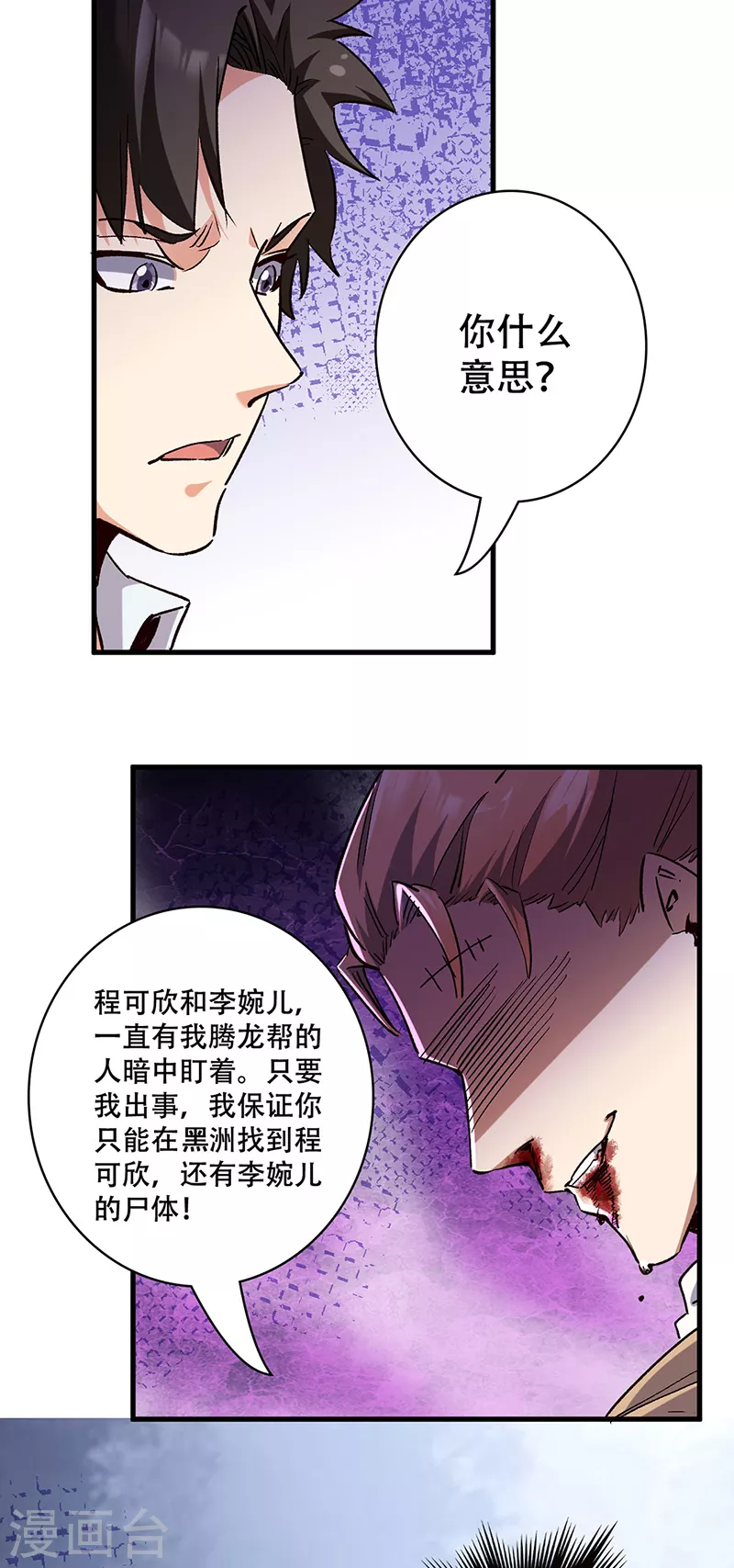 第298话 互有后手6