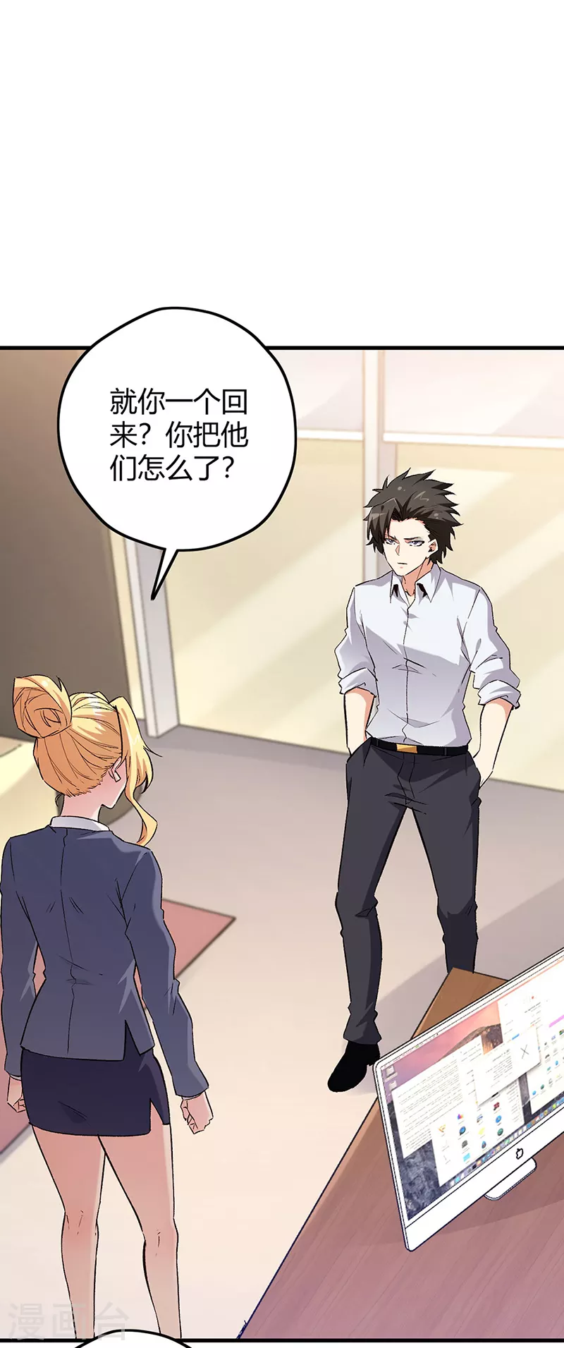 第230话 见家长7