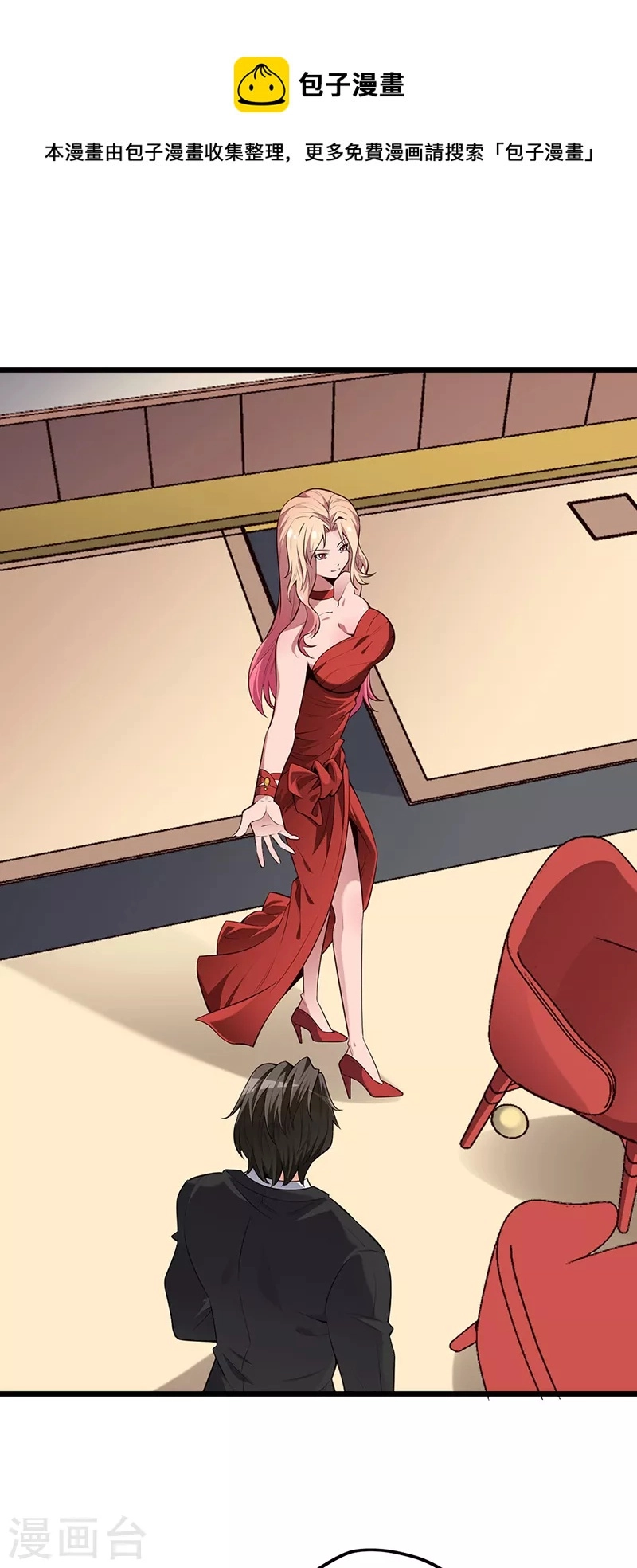 第240话 美人计？0