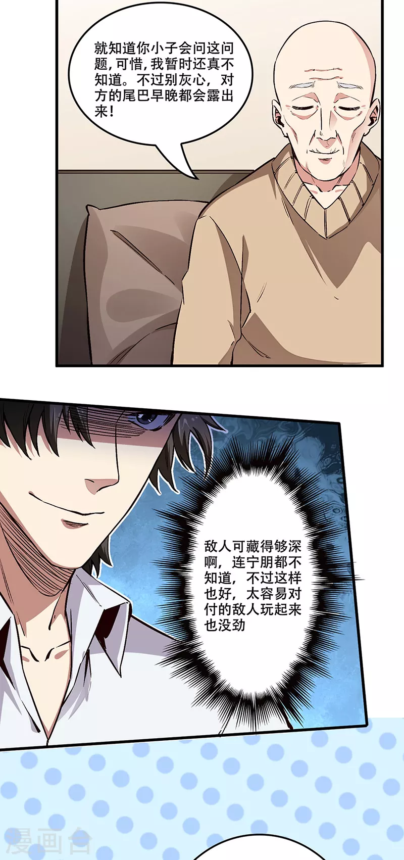 第173话 颜面大损16