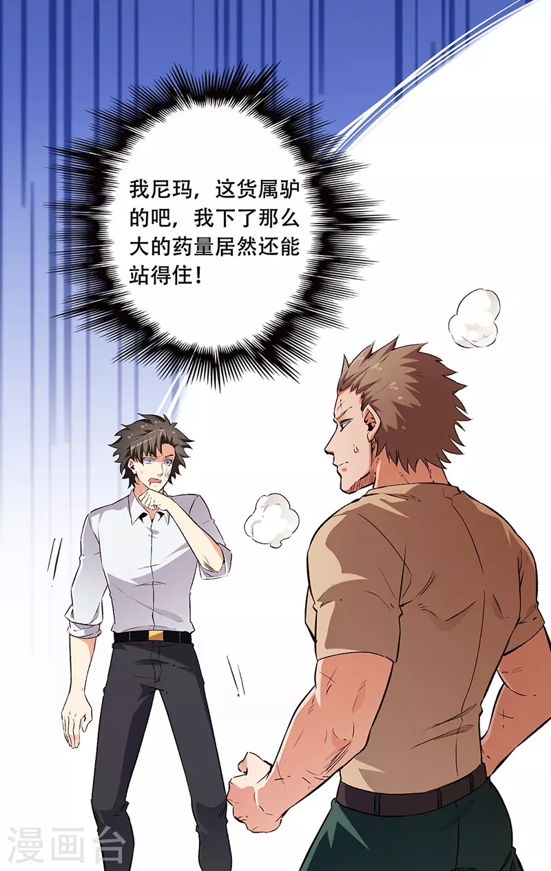 第186话 敢不敢打一场？20