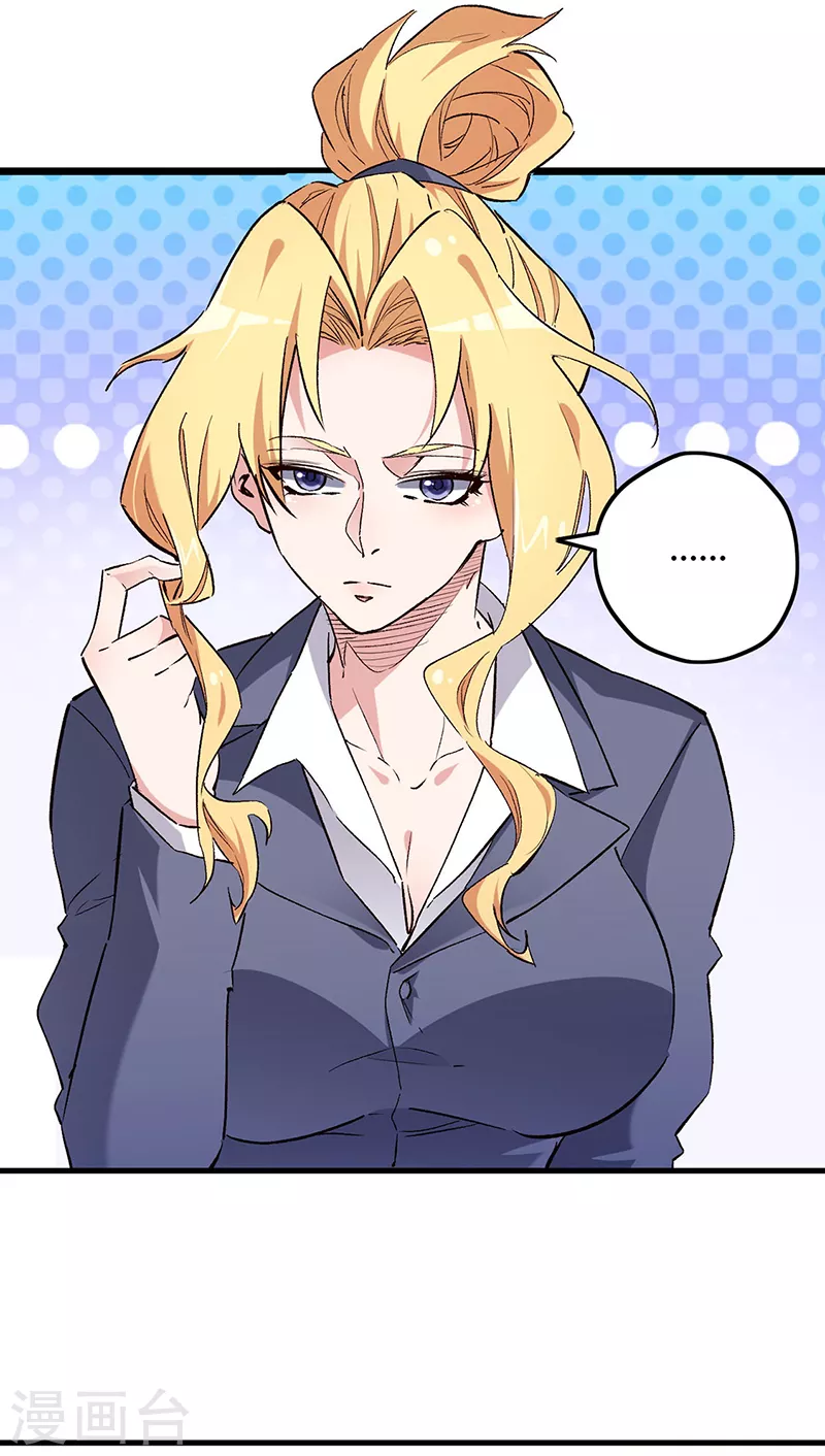 第230话 见家长16