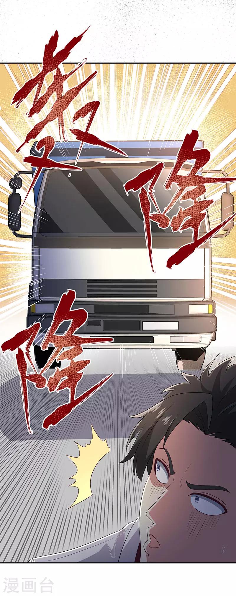 第66话 暗杀11