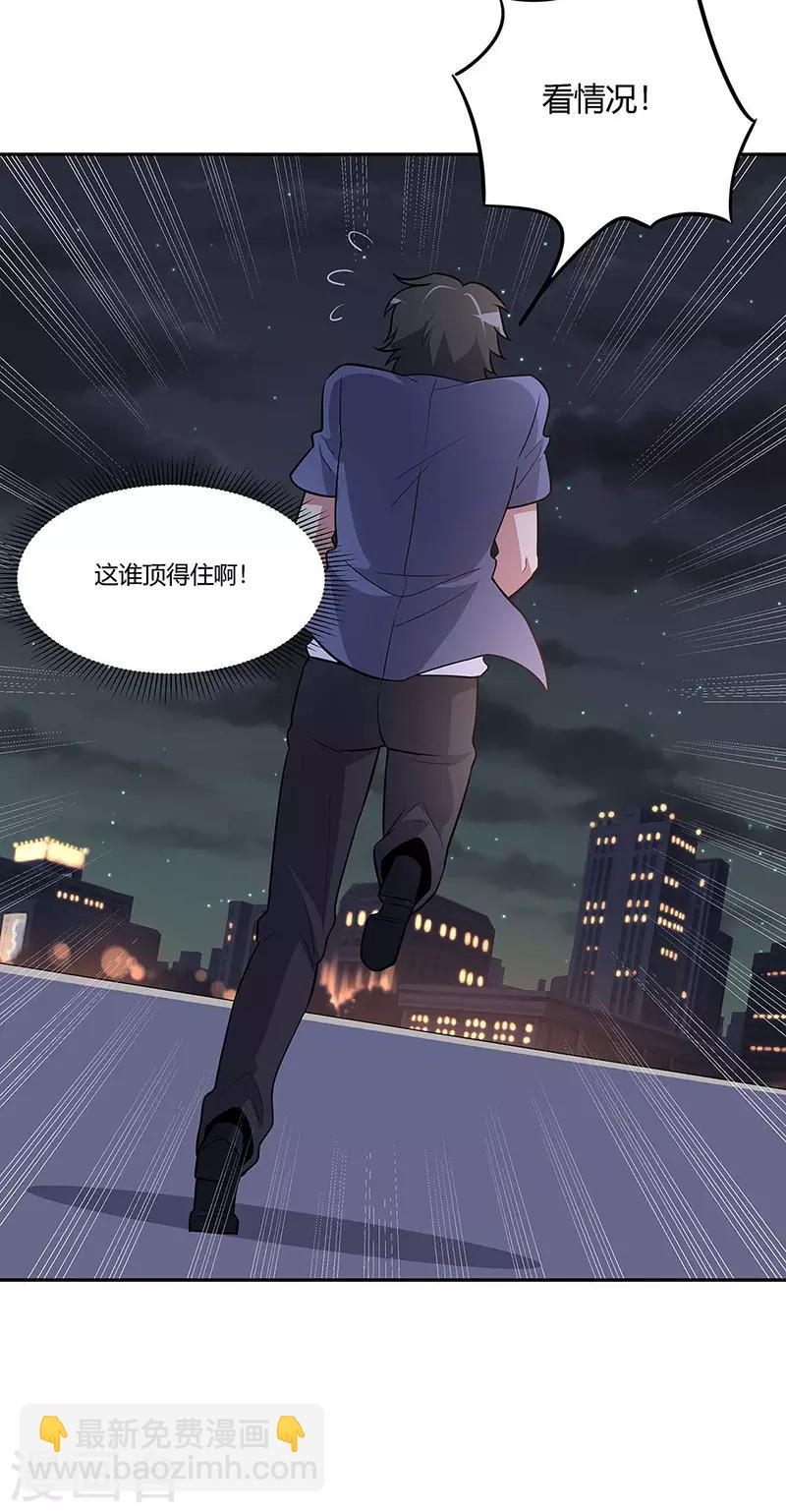 第125话 让你知道何为男人！9