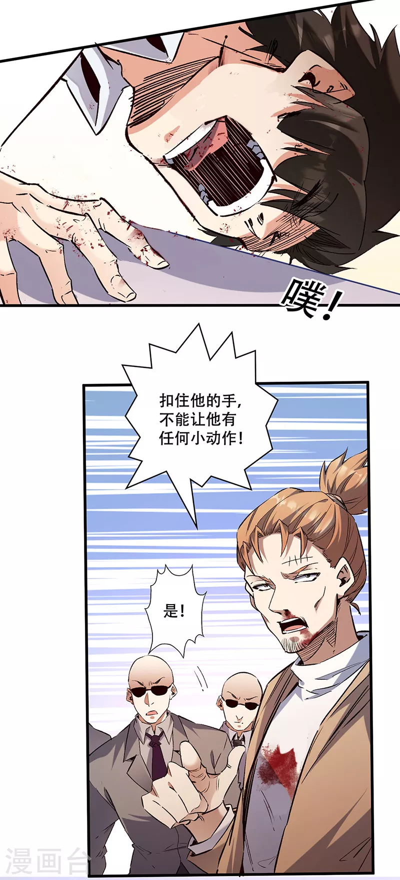 第298话 互有后手18