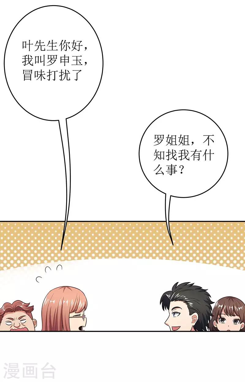 第68话 罗申玉12