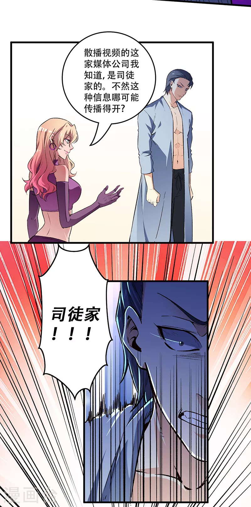 第196话 猜猜颜色？1