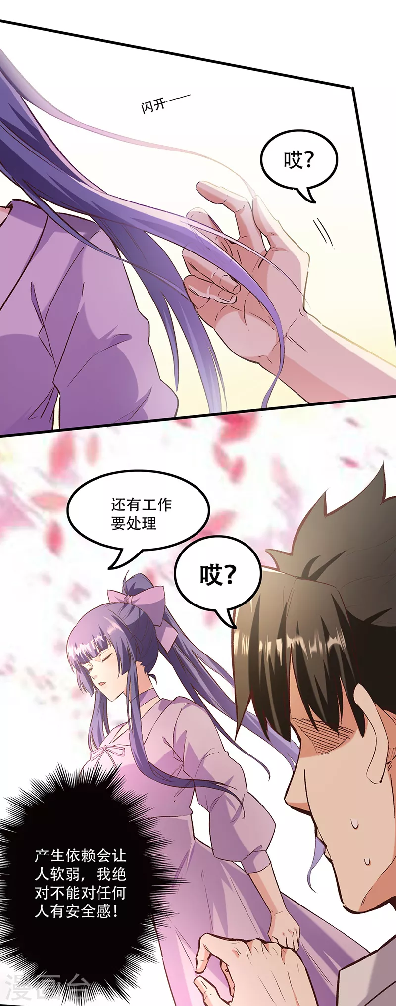 第271话 我将成为淑女！18
