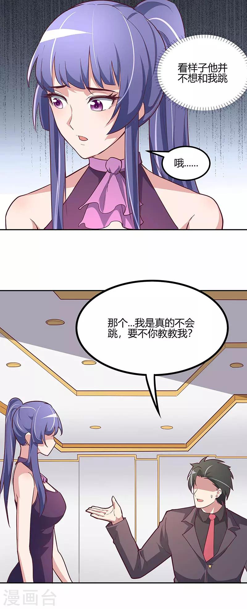 第130话 教你跳舞！3