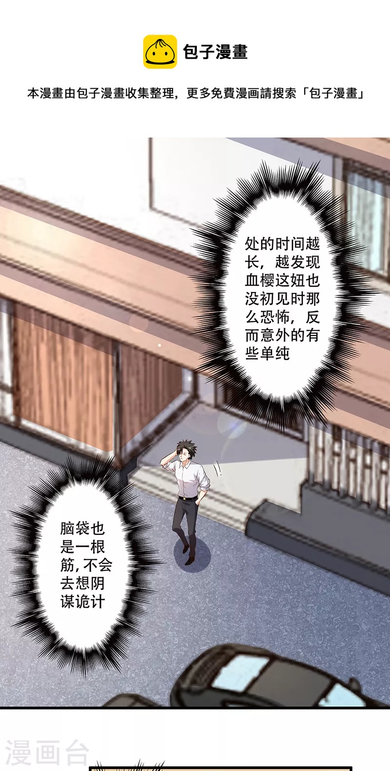 第235话 非正常人水准0