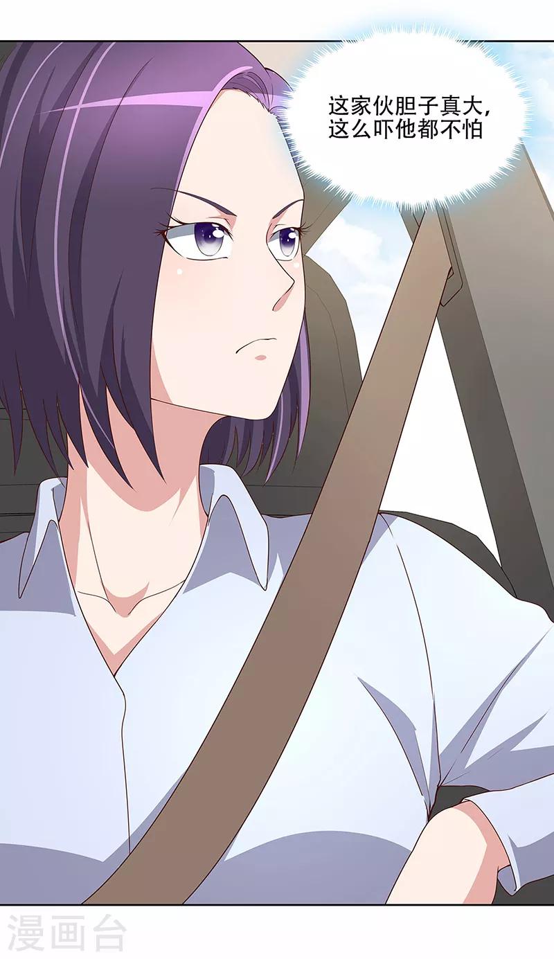 第154话 百万罚款24