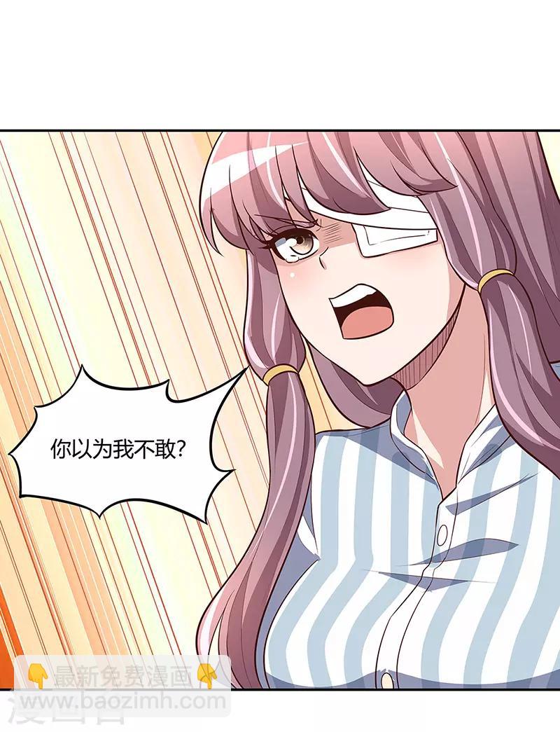 第117话 常肖媚的眼泪20