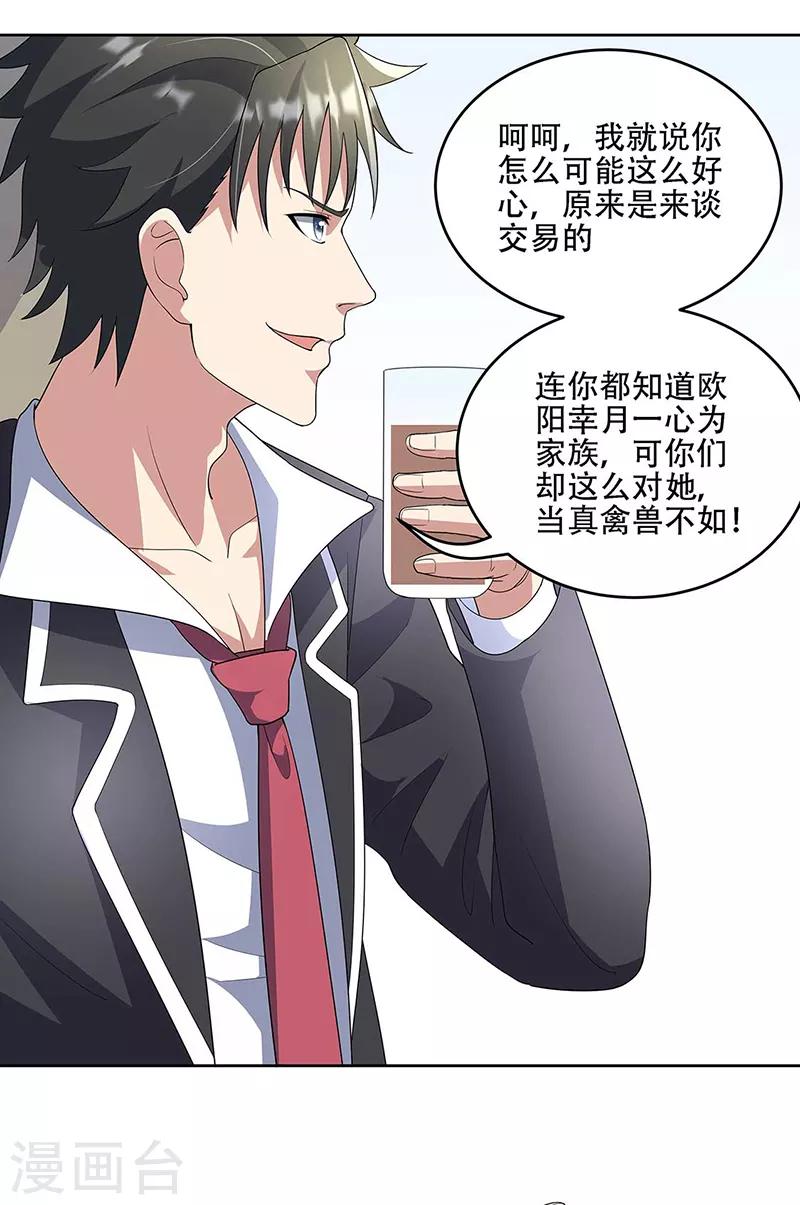 第146话 他会在乎我吗？16