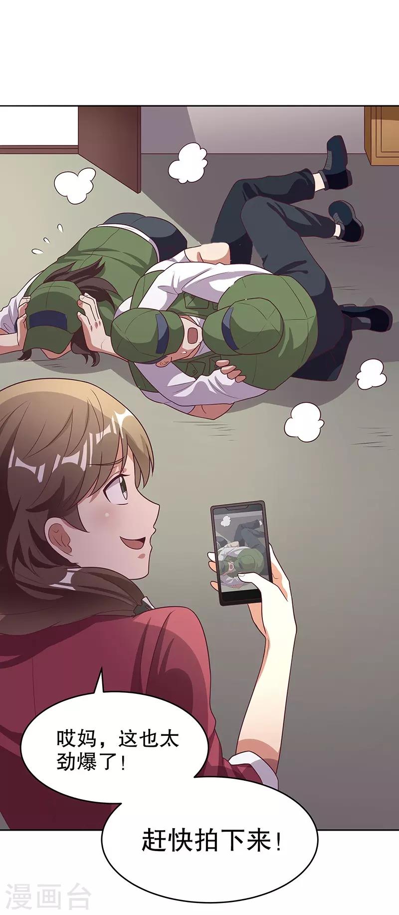 第21话 单身久了......19