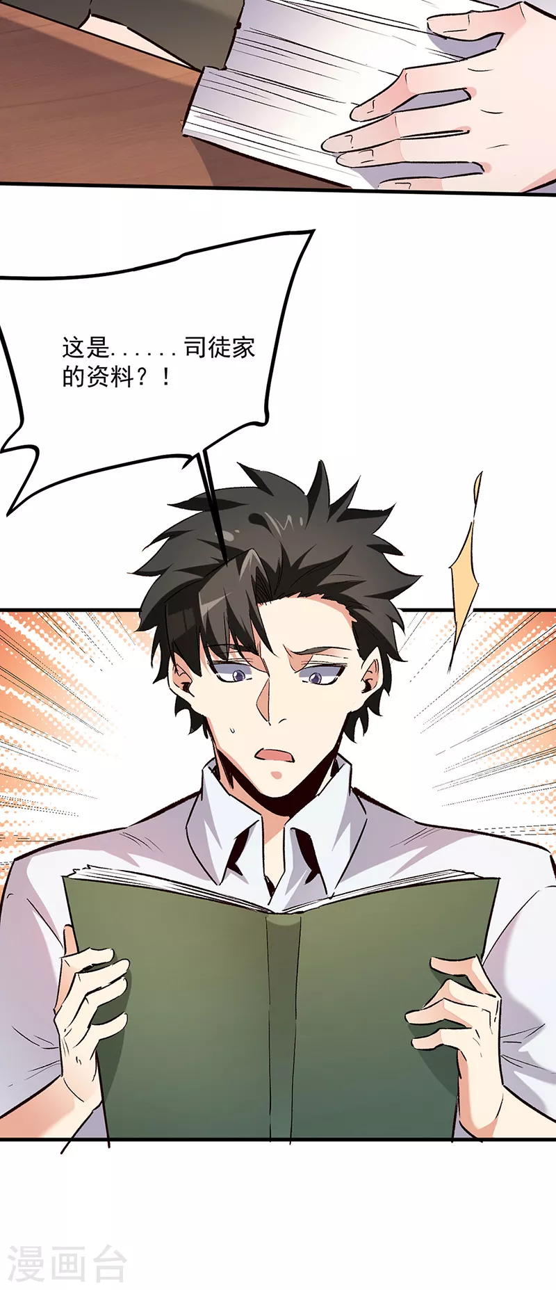 第306话 自己看着办5