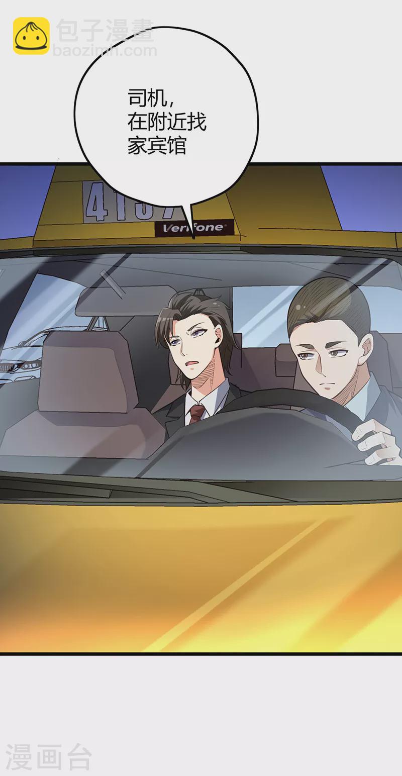 第240话 美人计？31