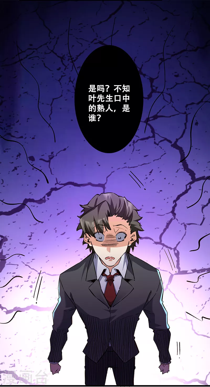 最终话 小药贩子16