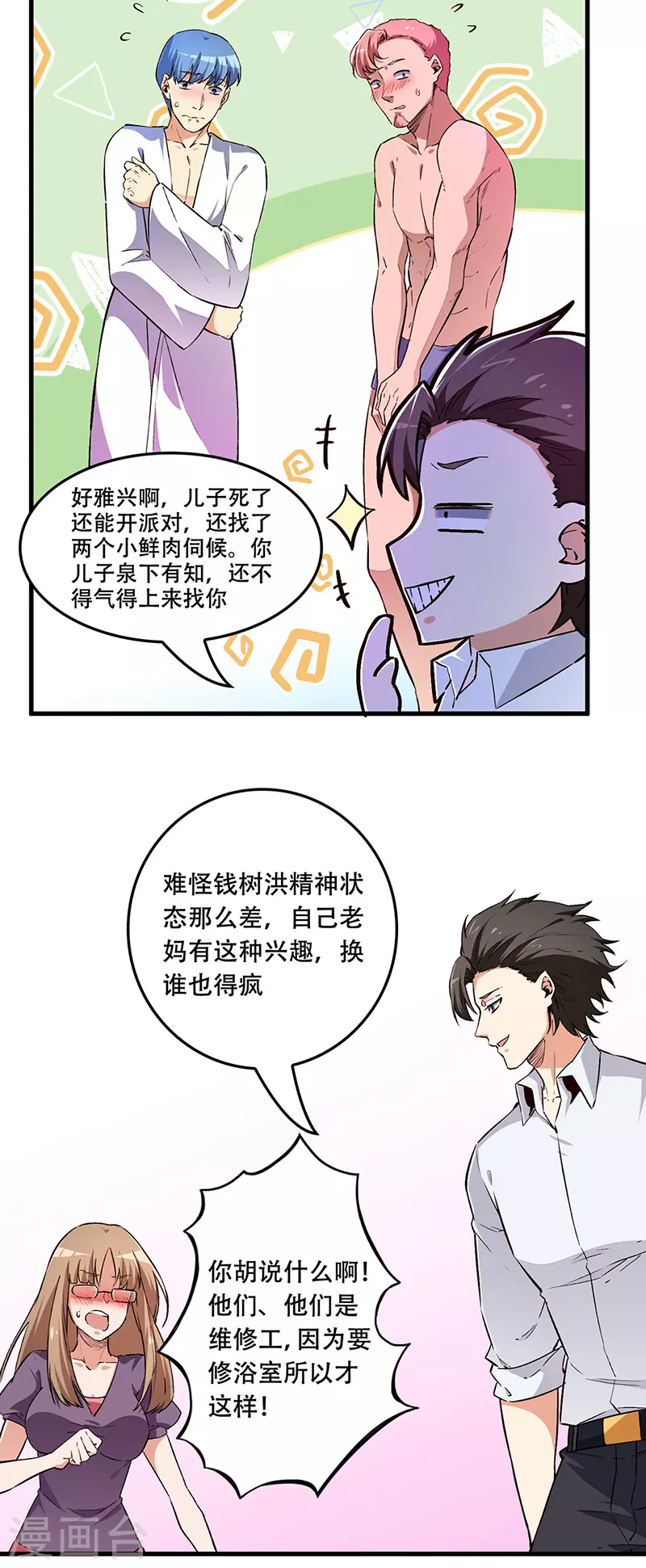 第176话 门前大桥下8