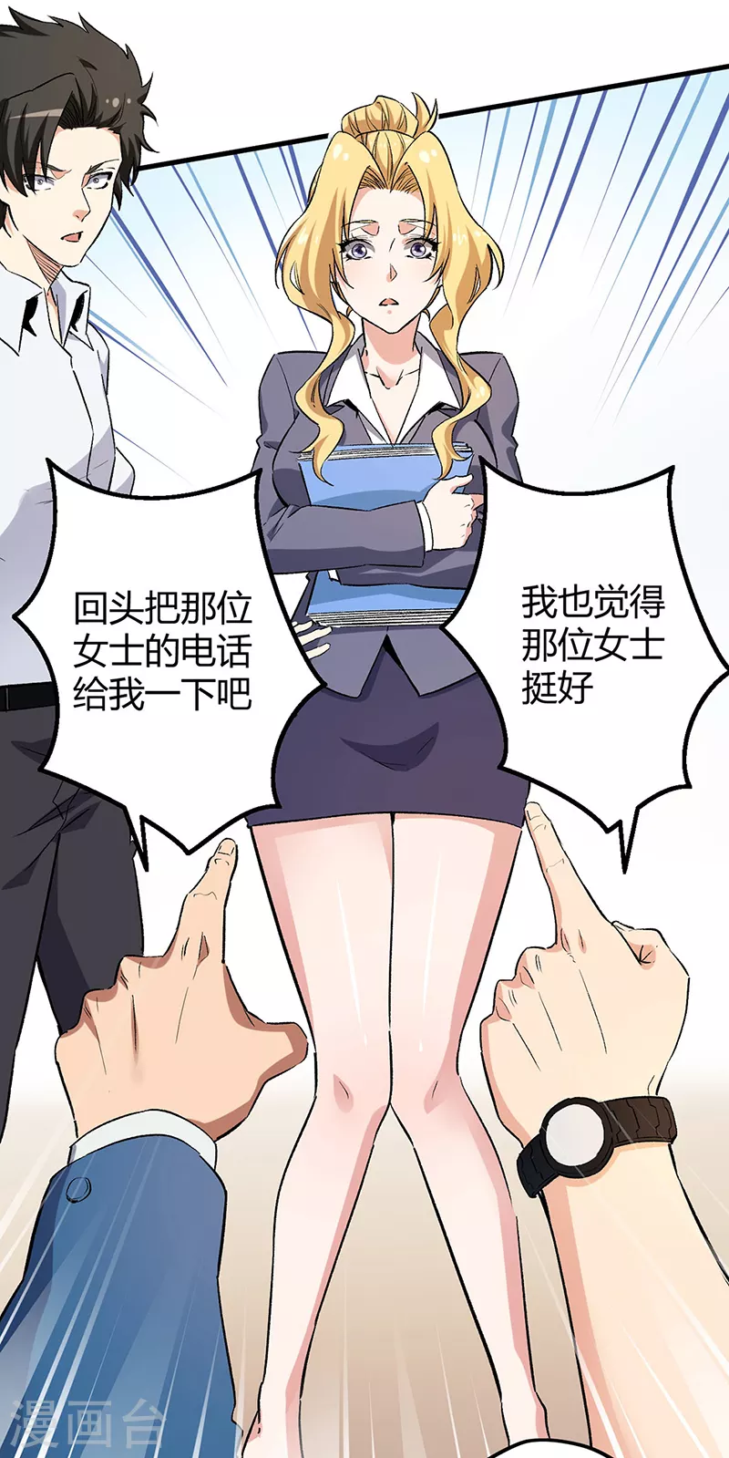 第229话 摊上事了6