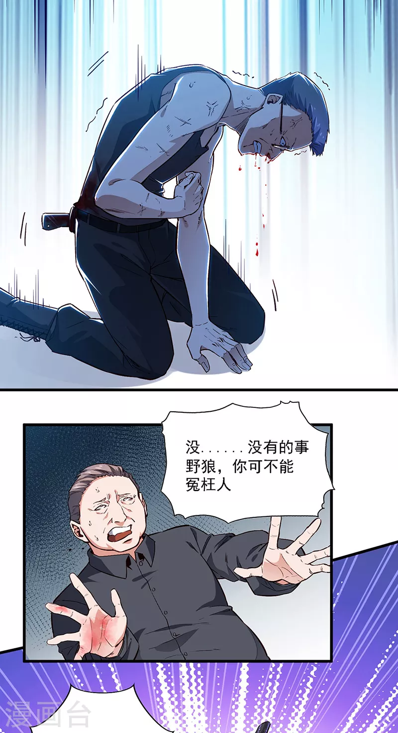 第163话 内讧4
