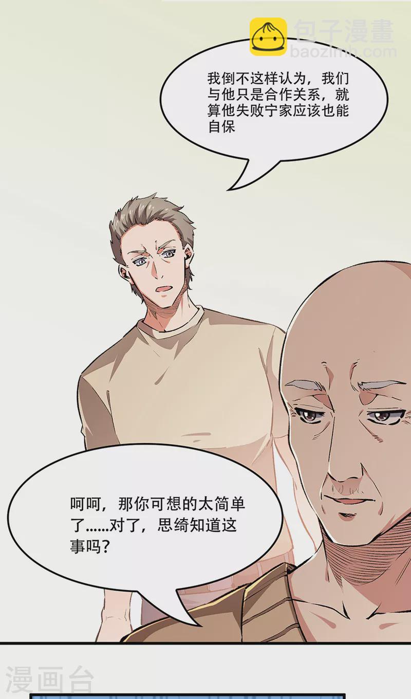 第181话 我相信他2