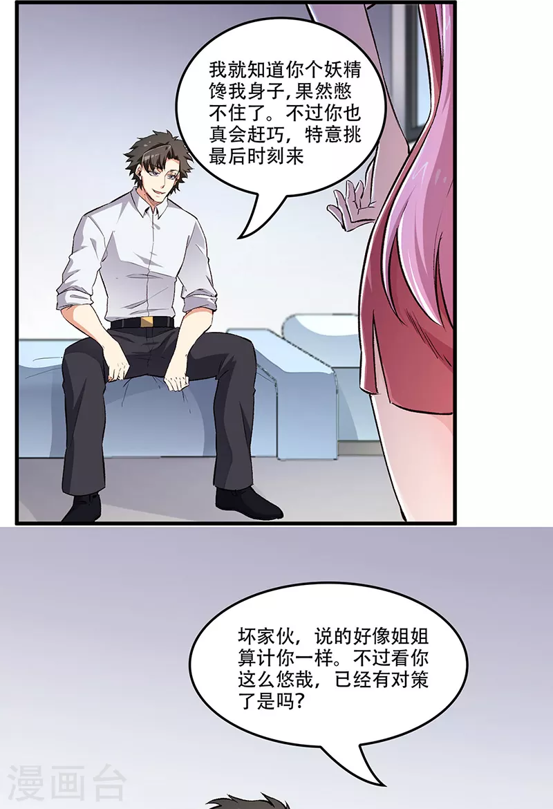 第182话 解决问题的方法2