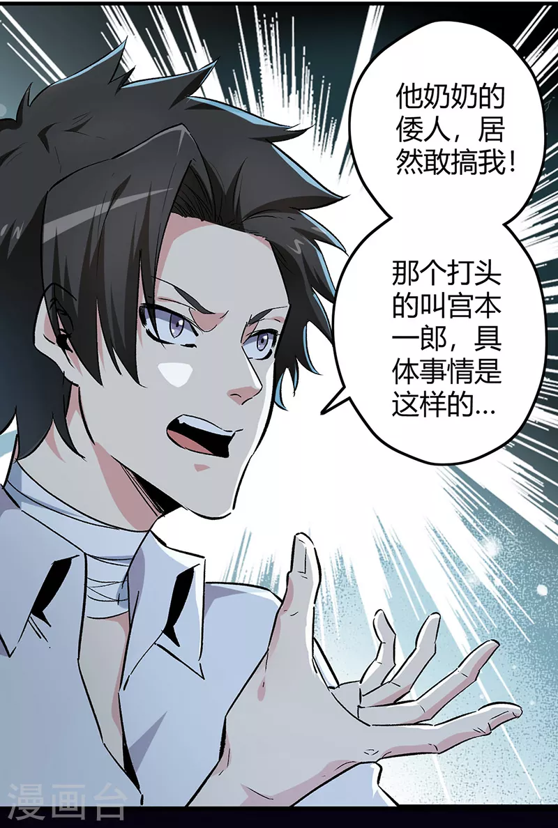 第223话 狠狠的打23