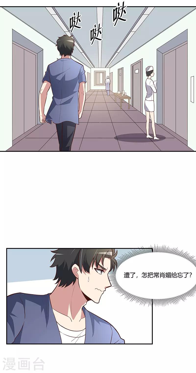 第116话 明争暗斗14