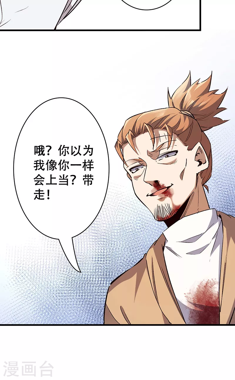第298话 互有后手25