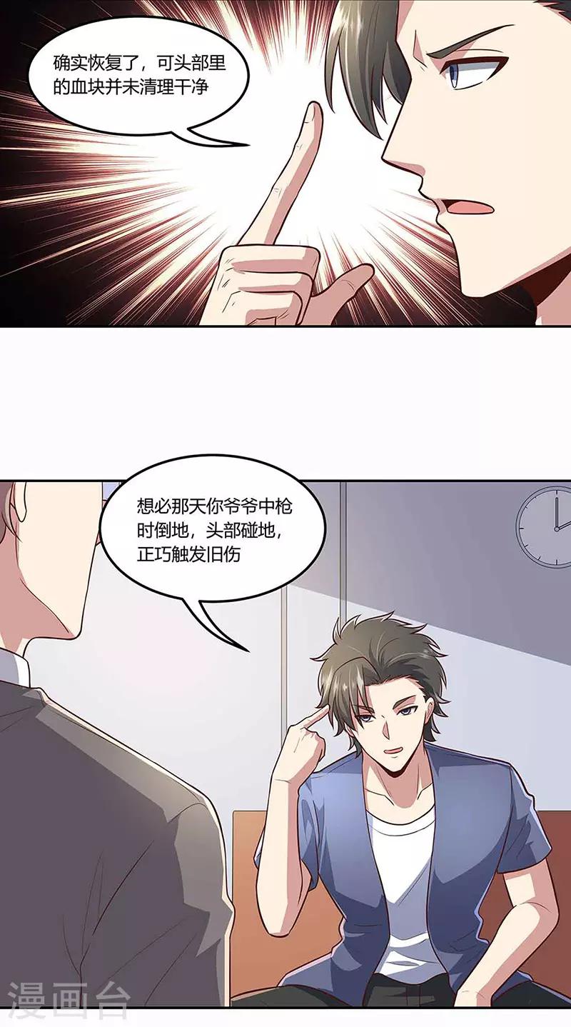 第110话 挖坑7