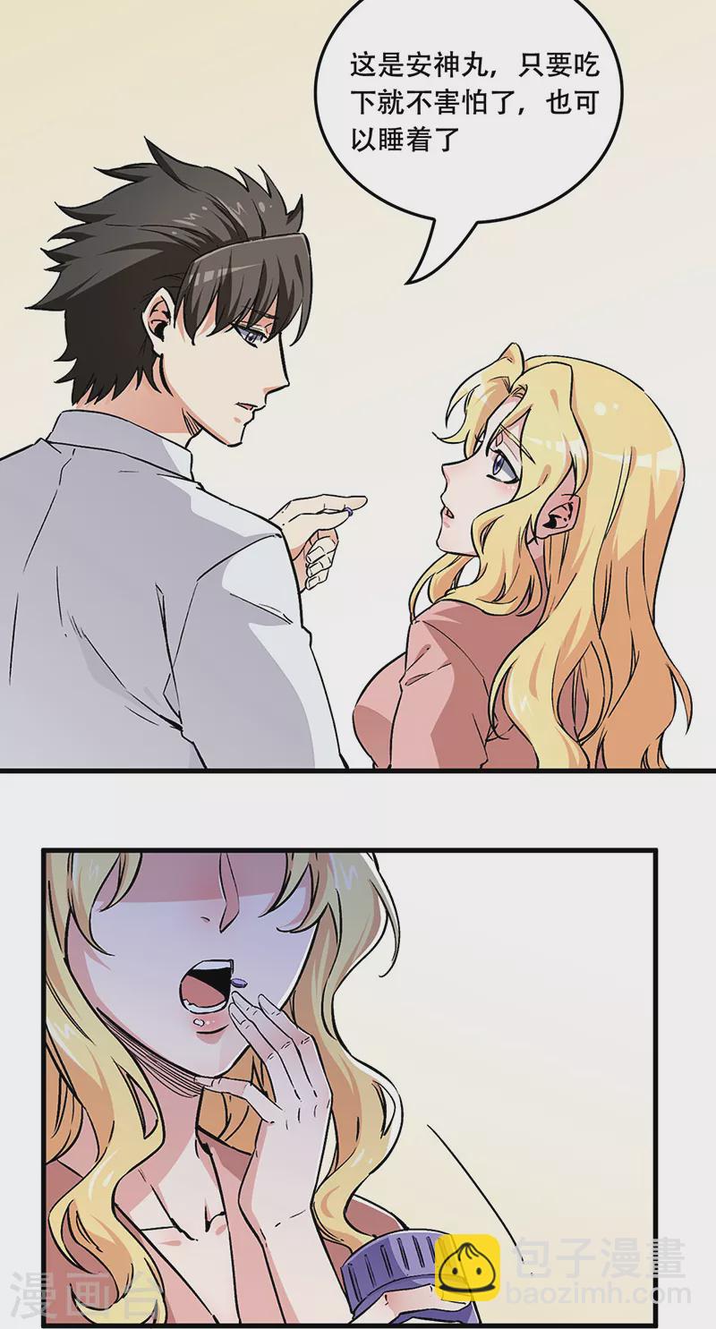 第177话 该做决定了12
