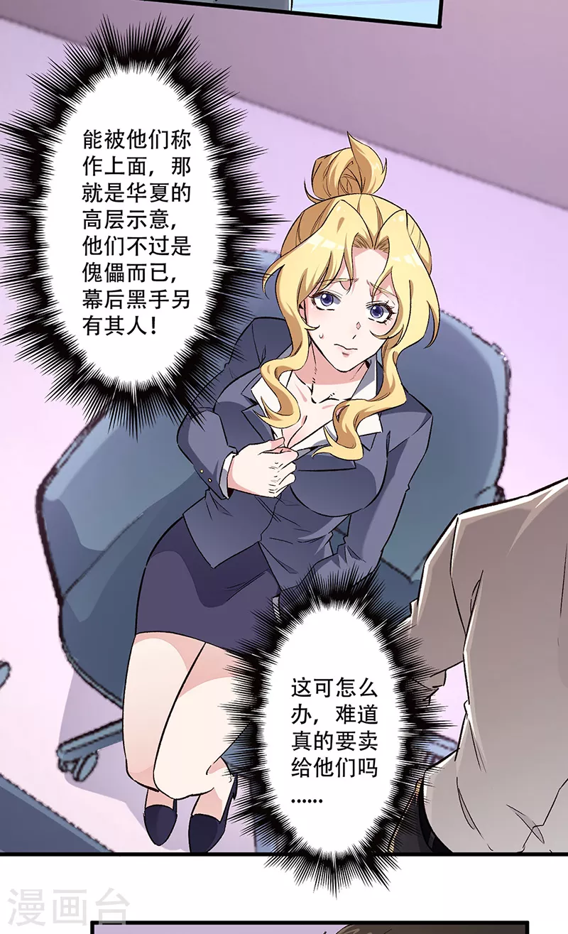 第202话 自己玩去2