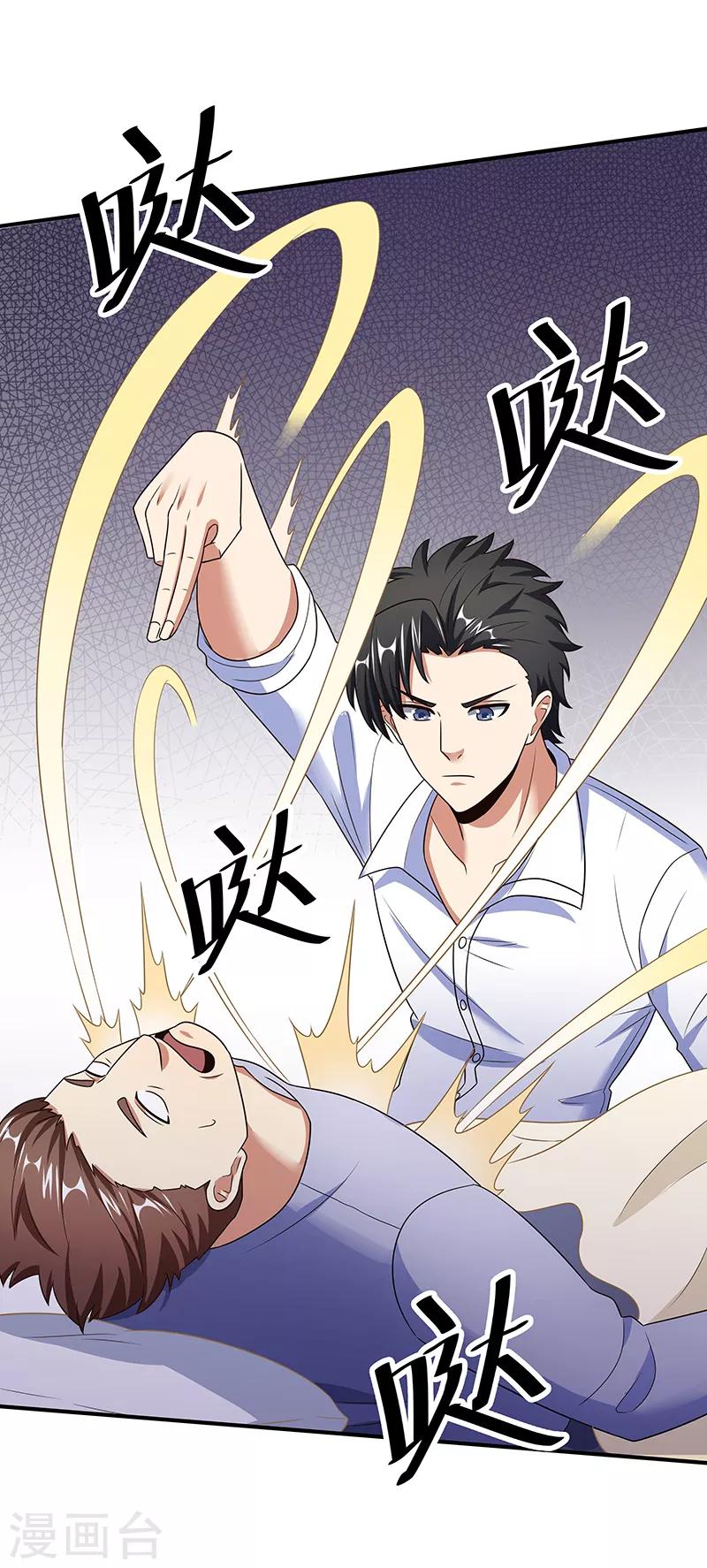 第41话 扮猪吃老虎？19