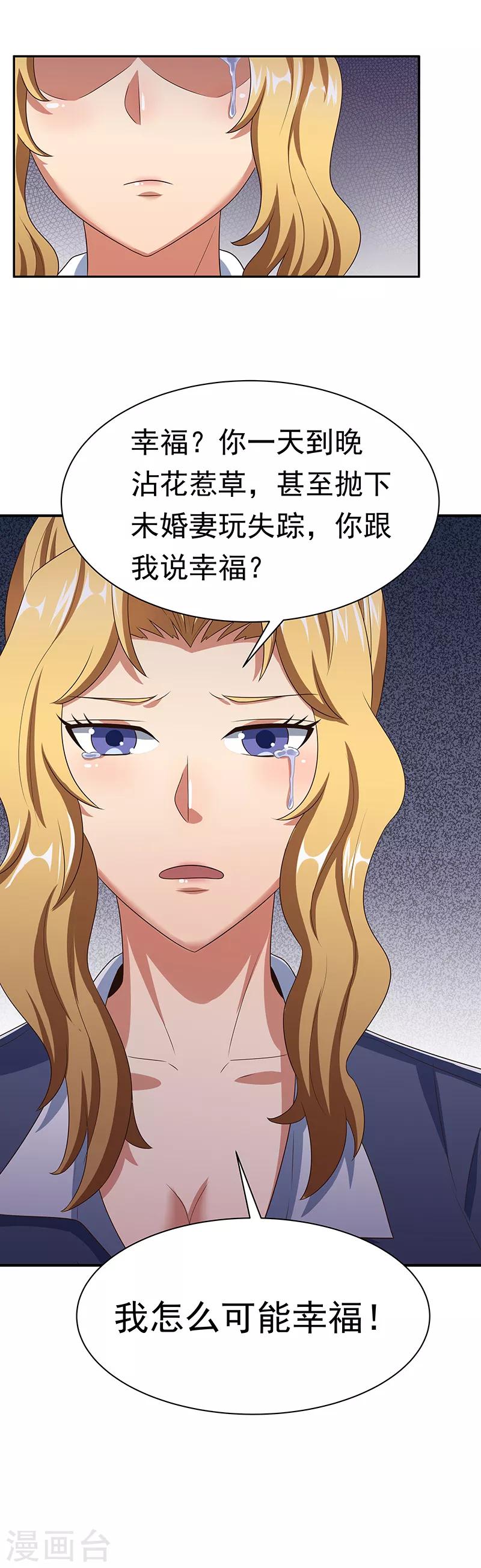 第40话 他变了.....13