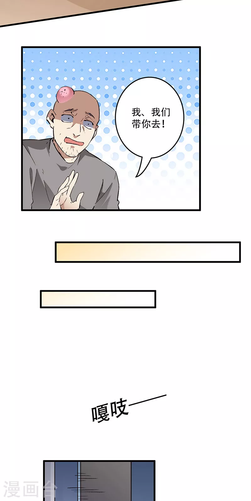 第207话 烧光2