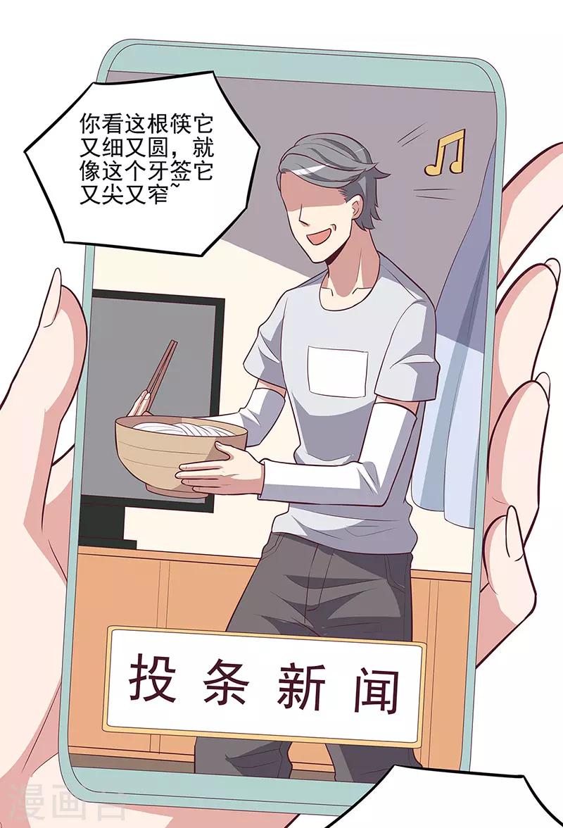 第120话 程可欣与叶无天16