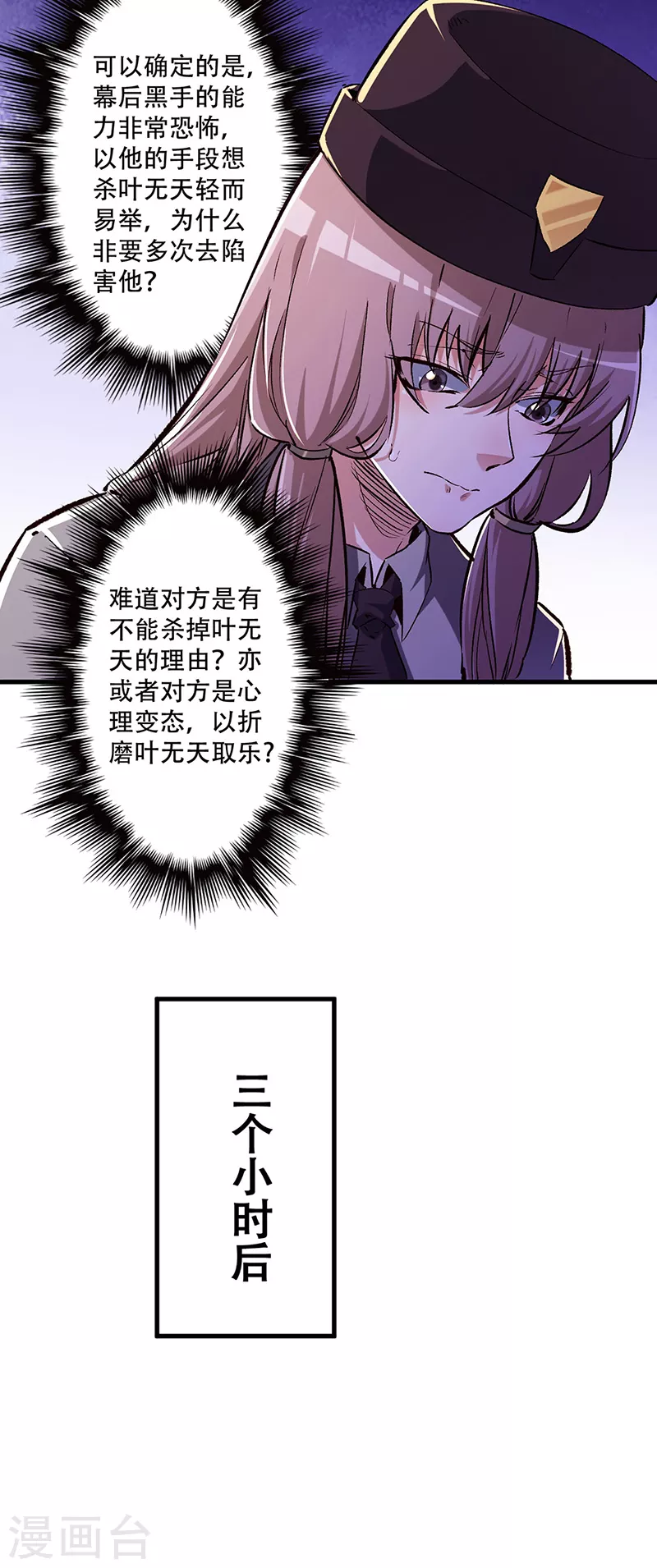 第194话 曾经是医生7