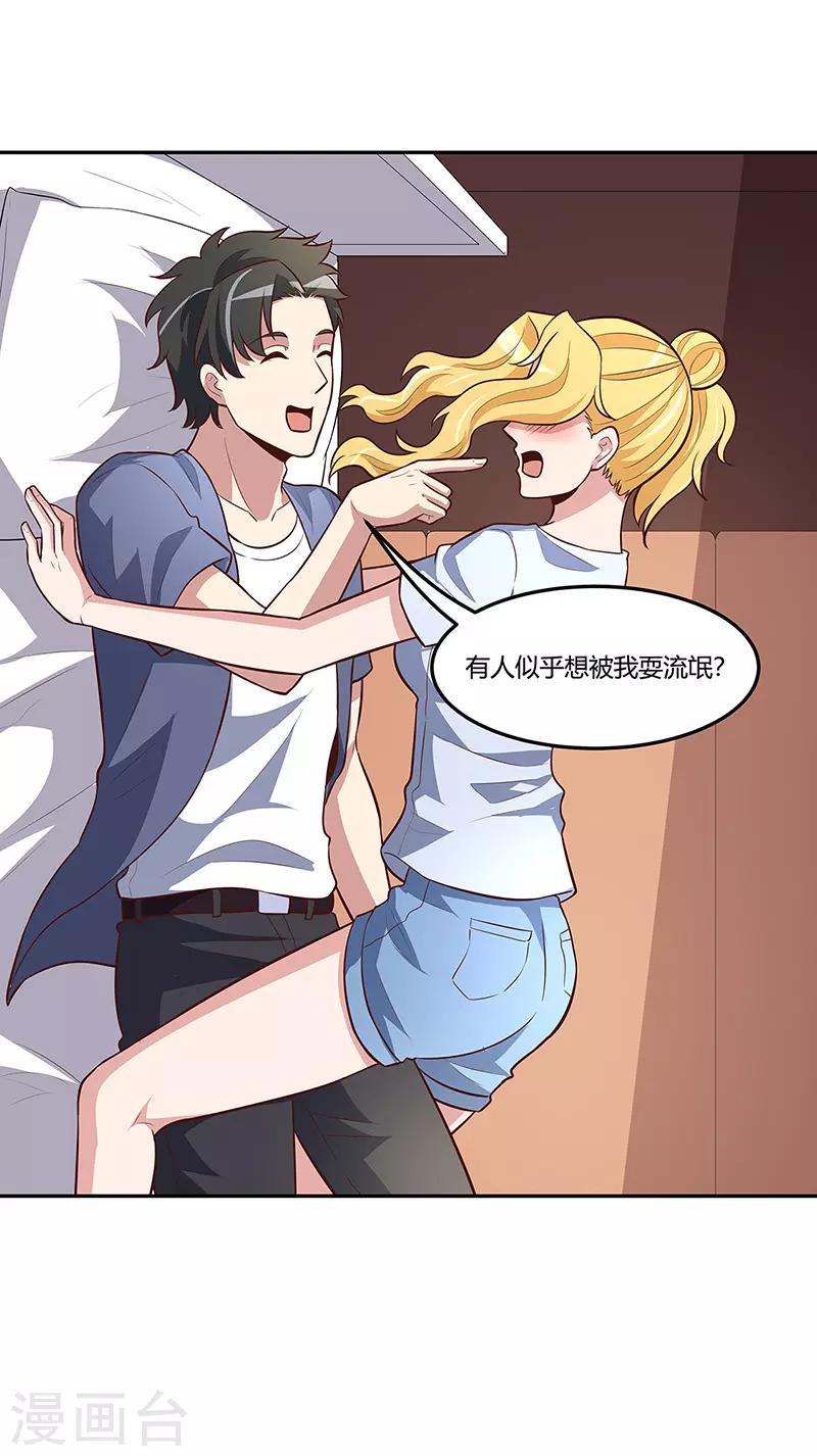 第115话 轩辕气术，第一层！18
