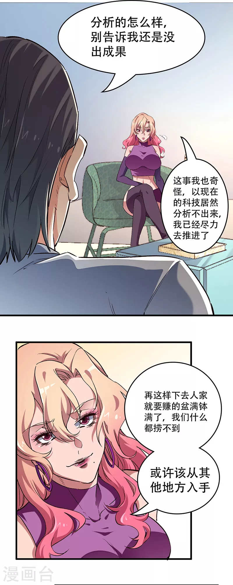 第202话 自己玩去16