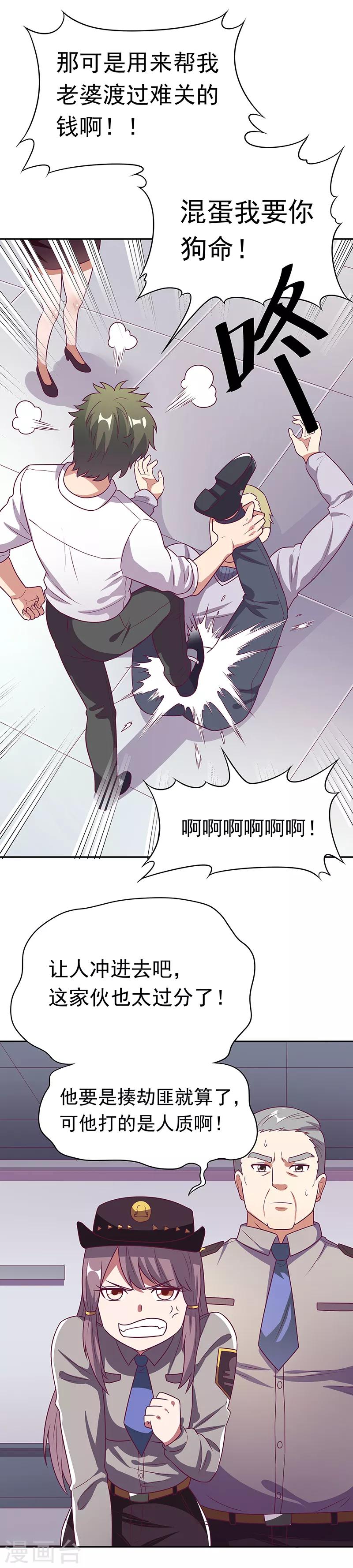 第29话 撕票？！13