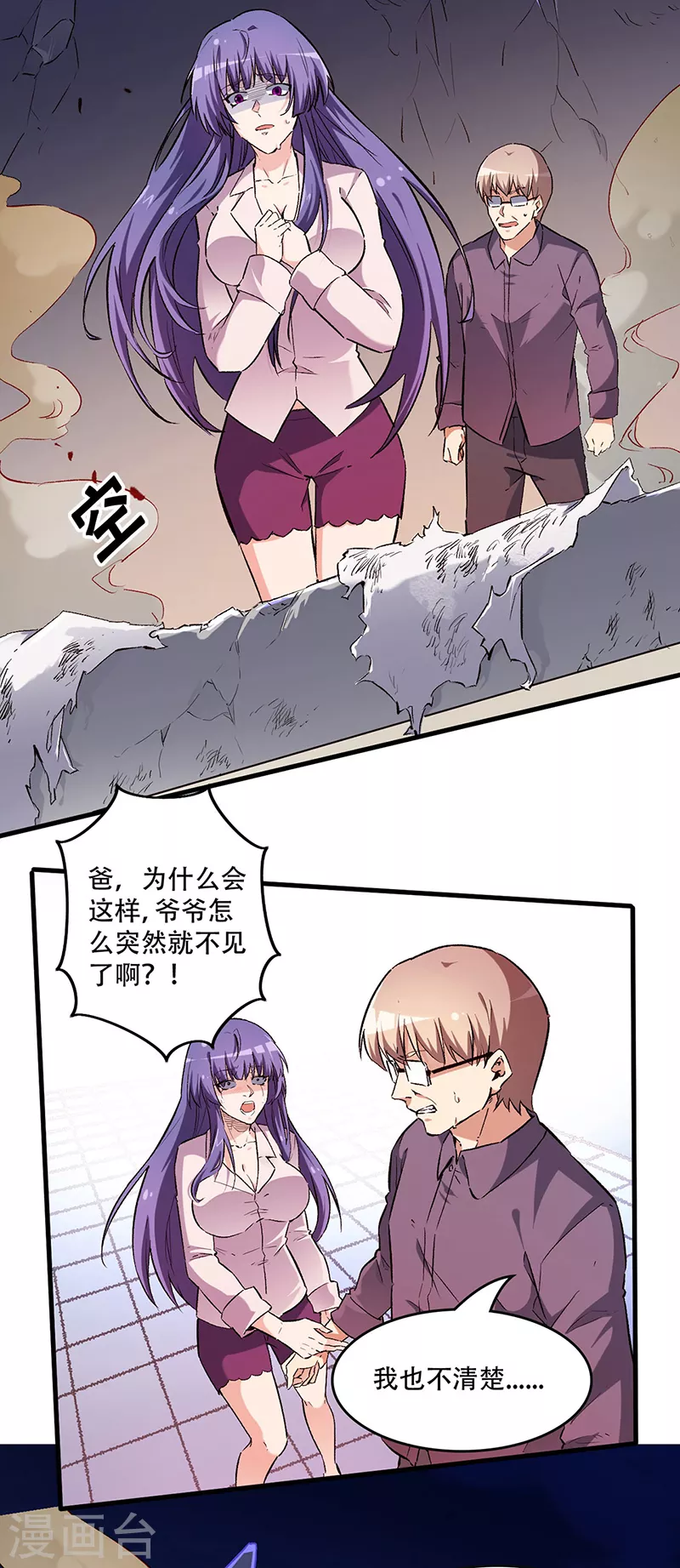 第214话 第一嫌疑人4