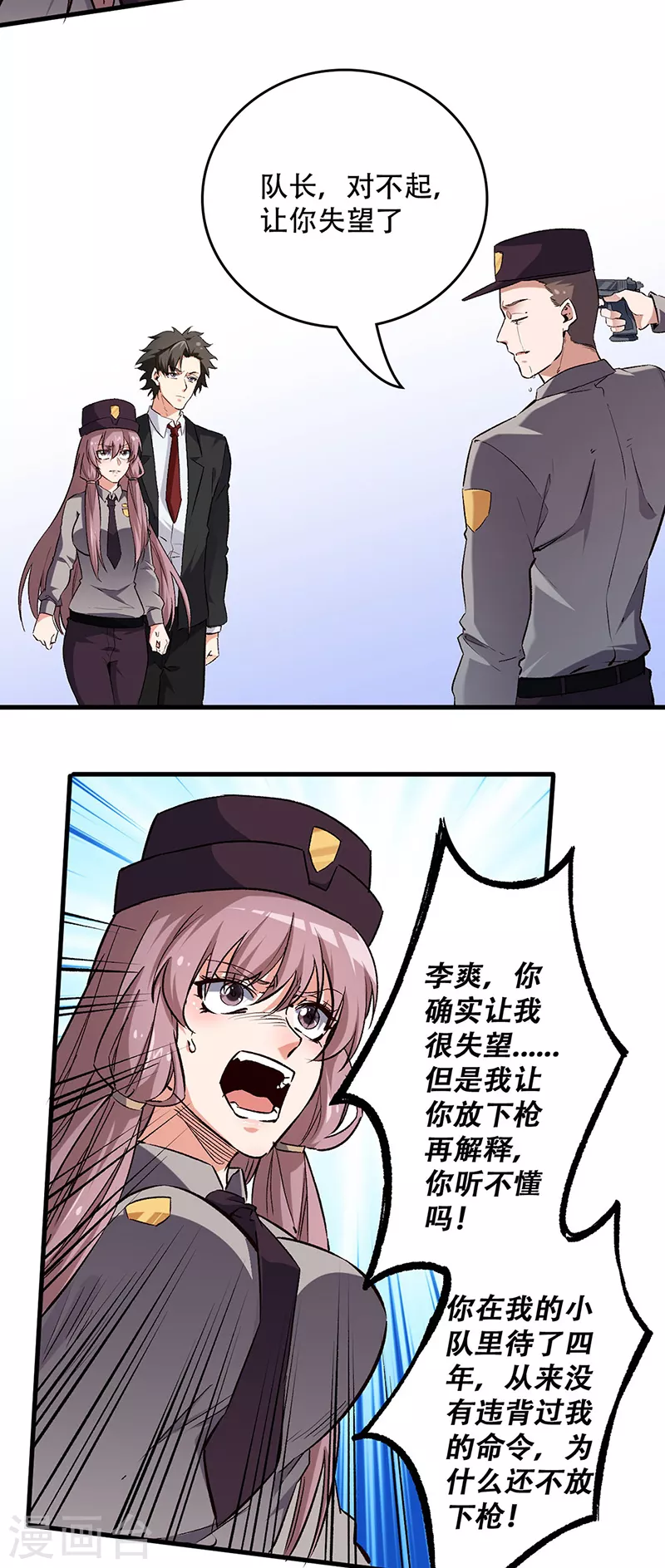 第200话 美女围城1