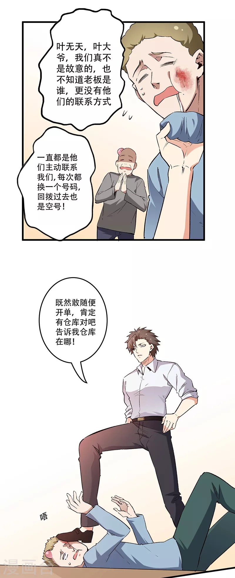 第207话 烧光1